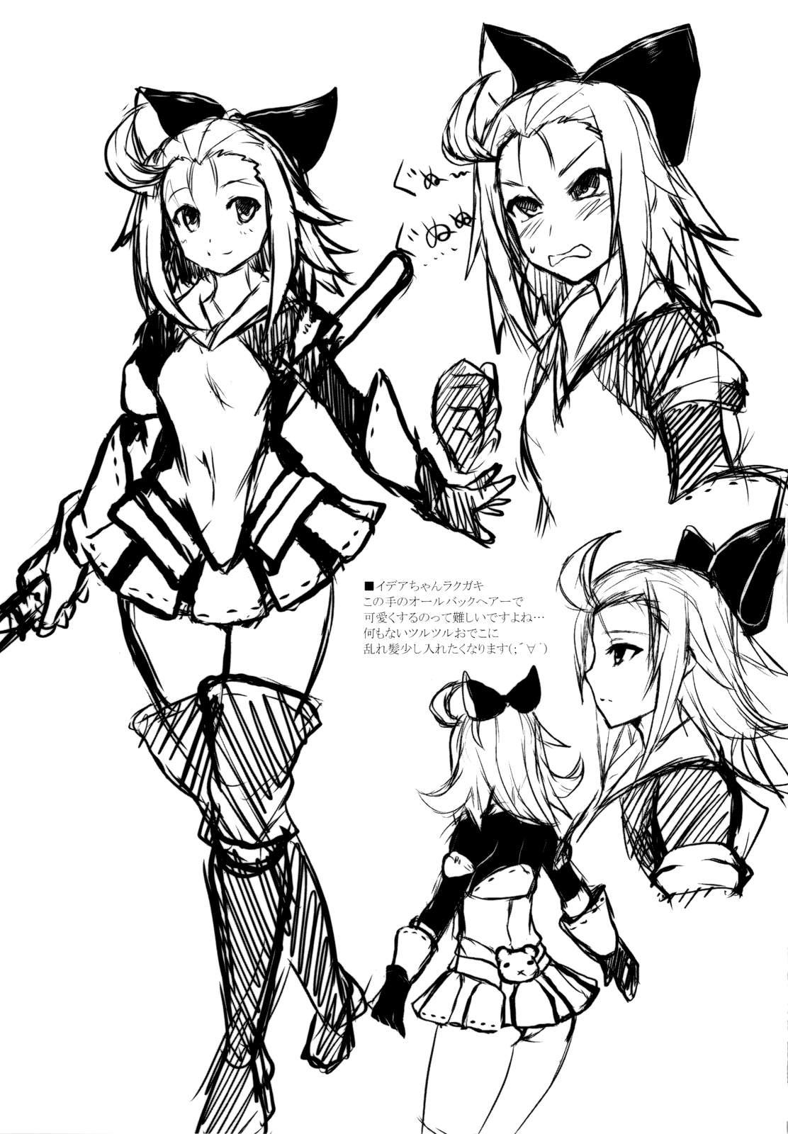 Bravely Default Dj - You Are My Hope 1