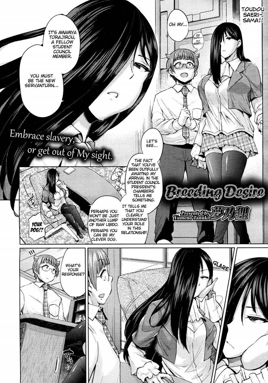 Breeding Desire 1