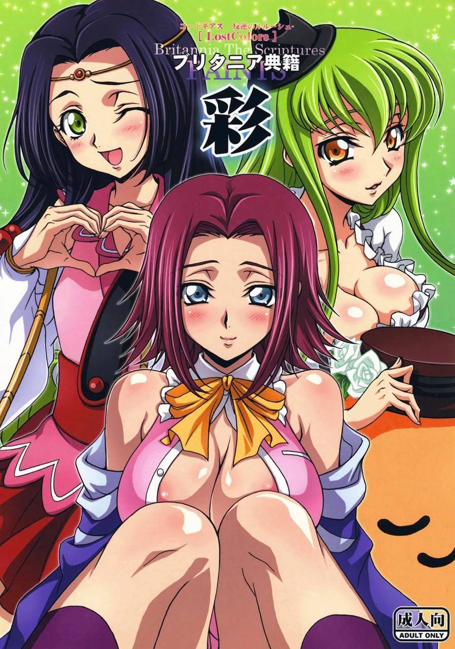 Britannia Tenseki 1