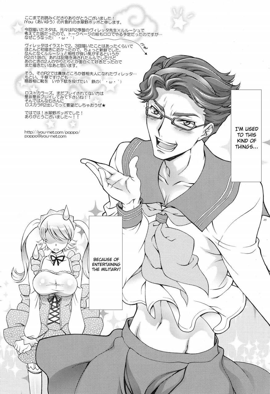 Britannia Tenseki 1