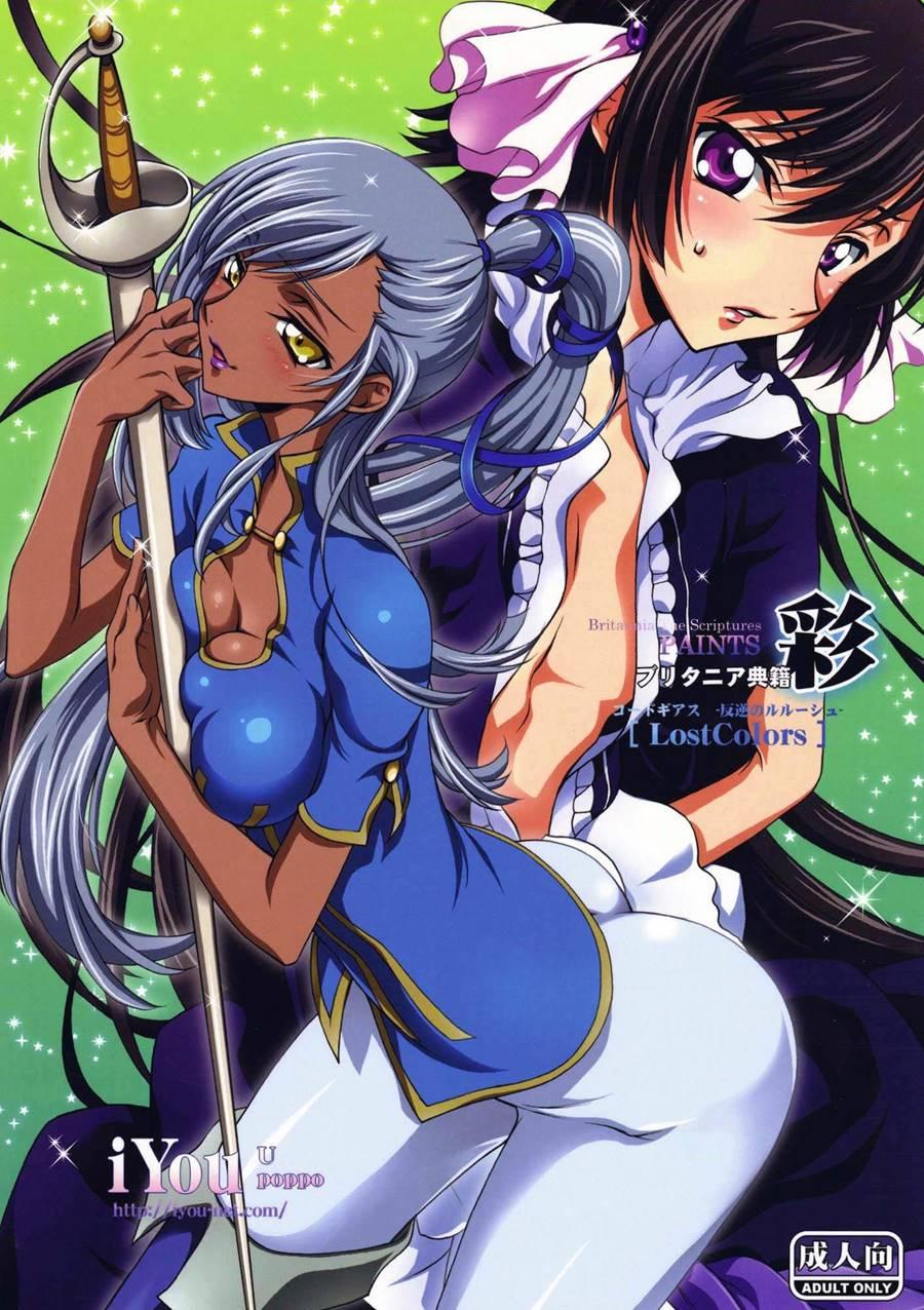 Britannia Tenseki 1