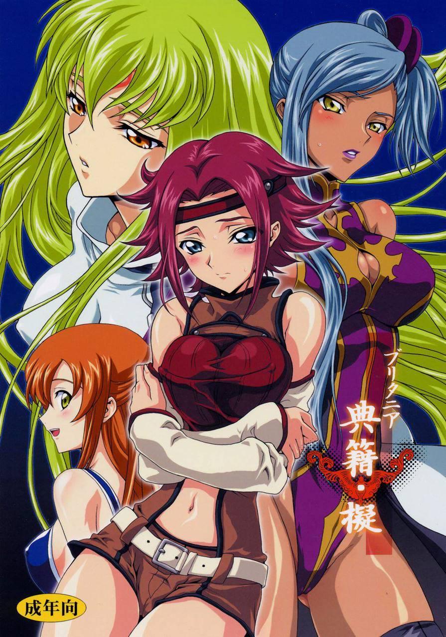 Britannia Tenseki 2