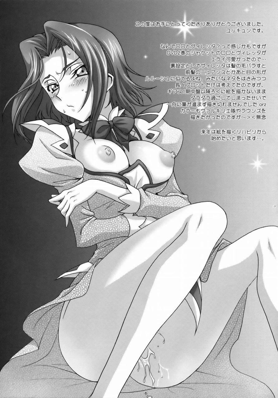 Britannia Tenseki 3