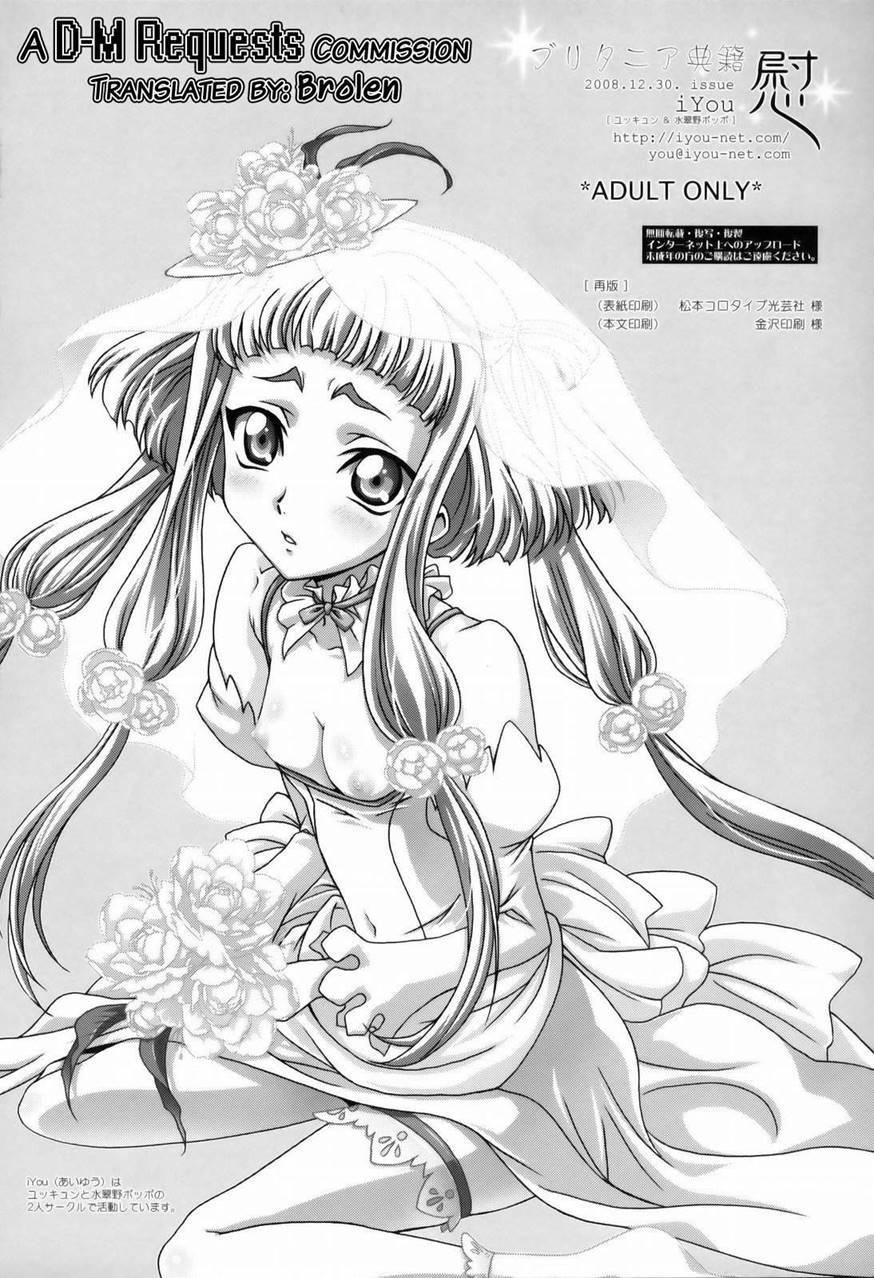 Britannia Tenseki 3