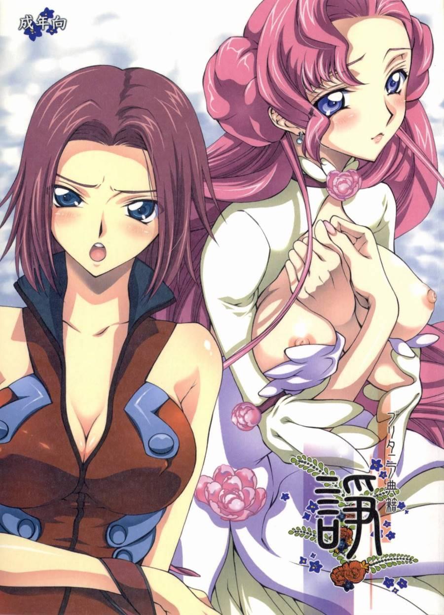 Britannia Tenseki 4