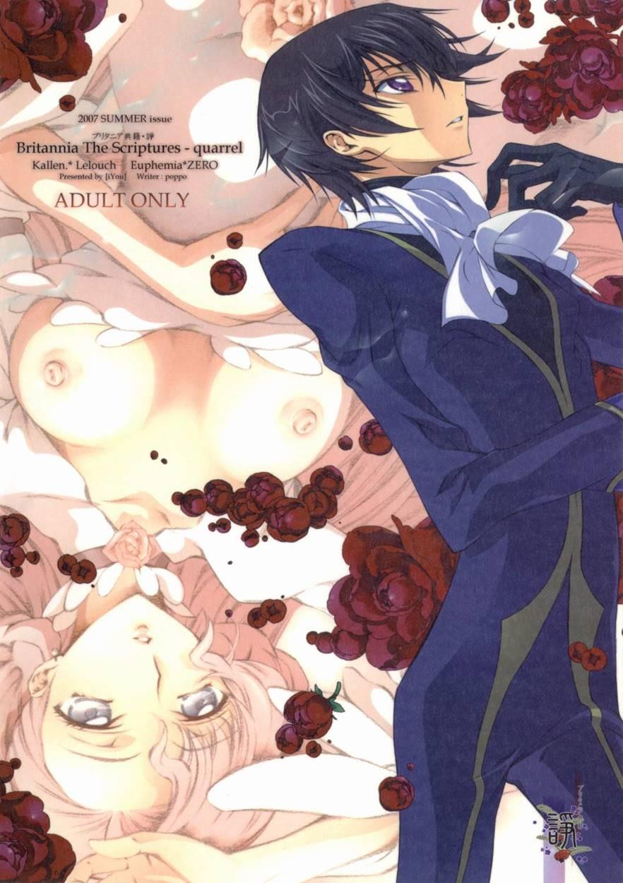 Britannia Tenseki 4