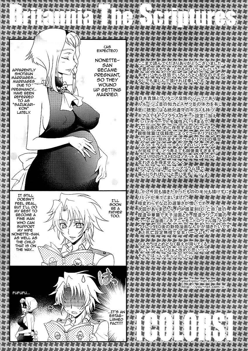 Britannia Tenseki 5
