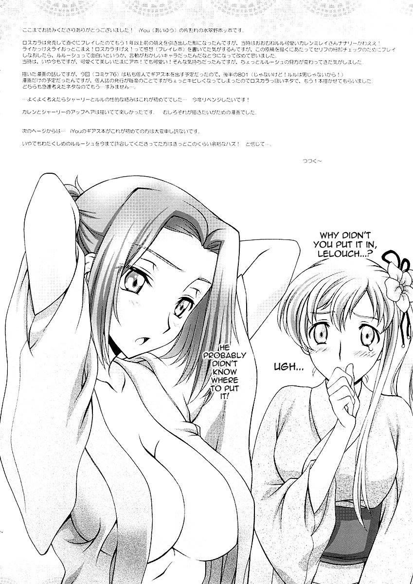Britannia Tenseki 5