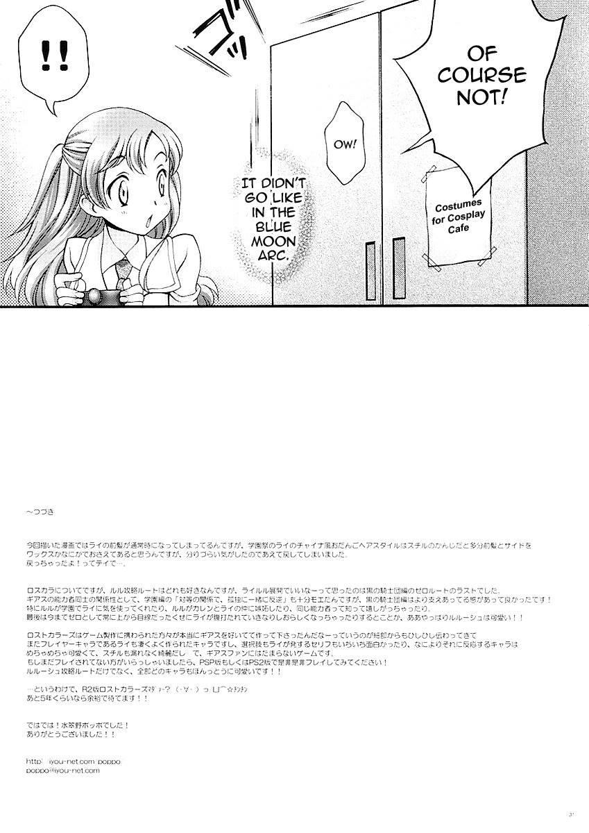 Britannia Tenseki 5