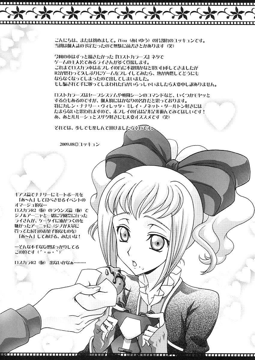 Britannia Tenseki 5