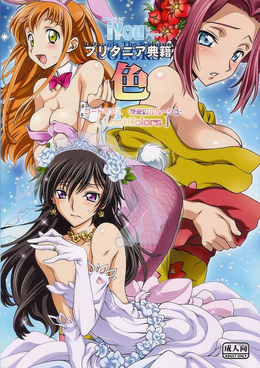 Britannia Tenseki 5