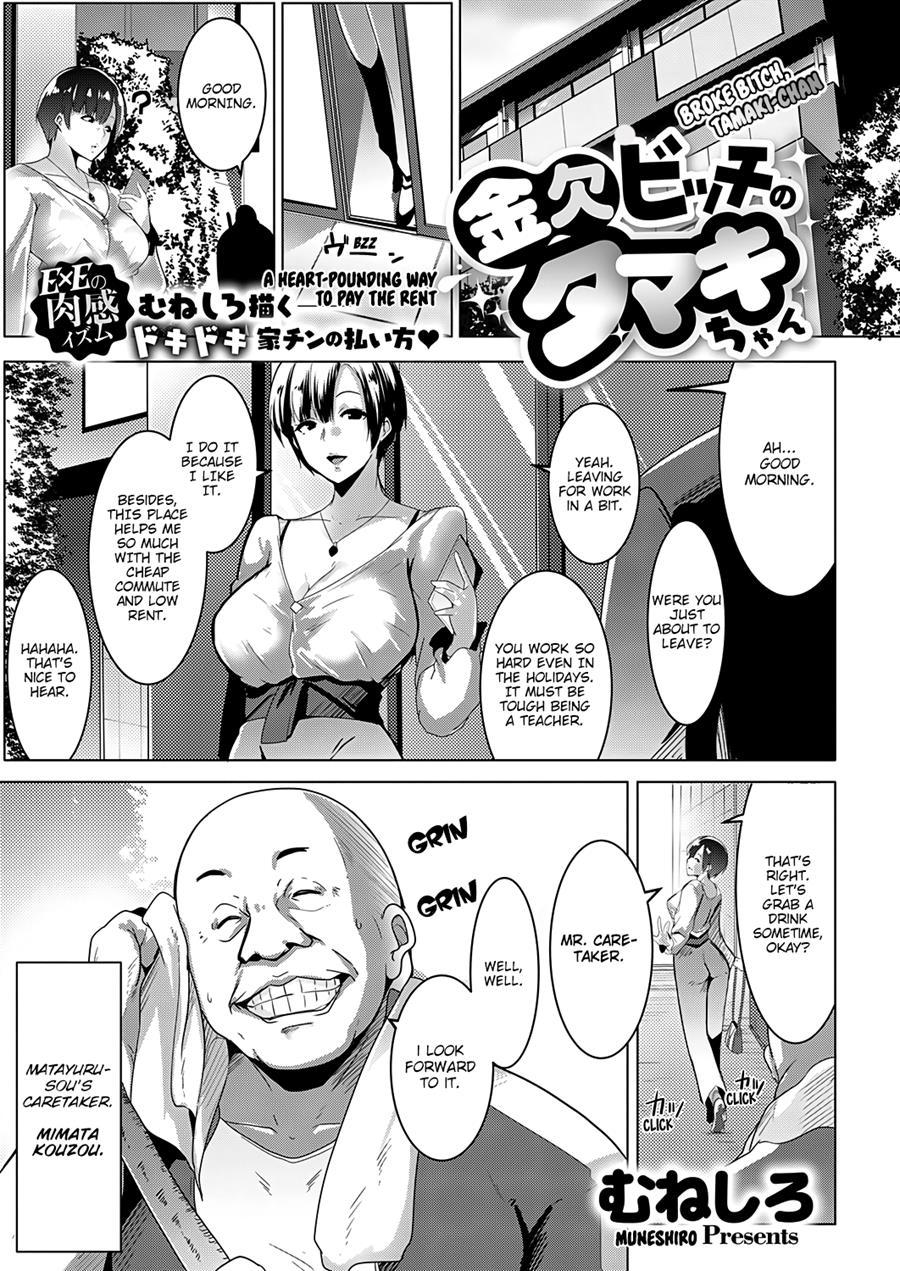 Broke Bitch, Tamaki-chan 1