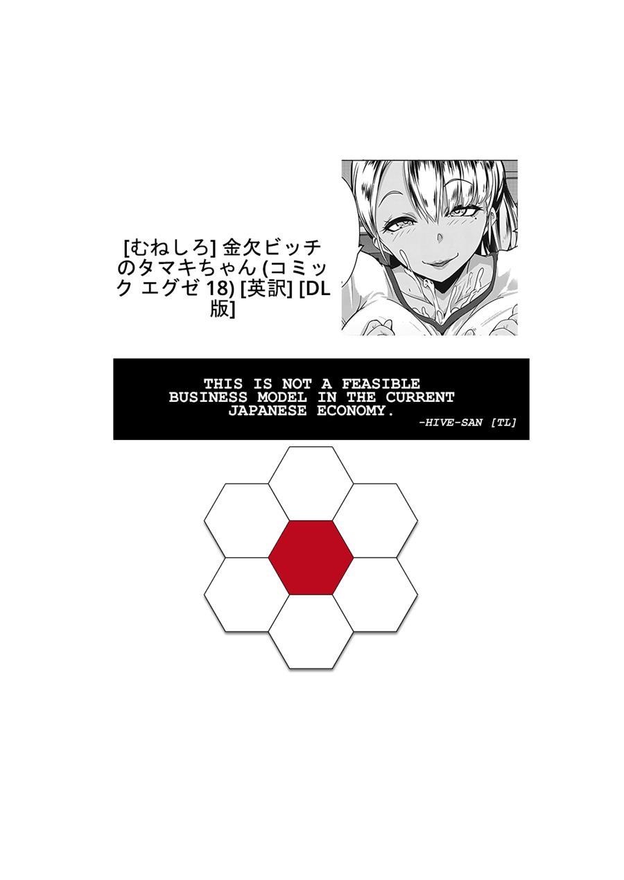 Broke Bitch, Tamaki-chan 1