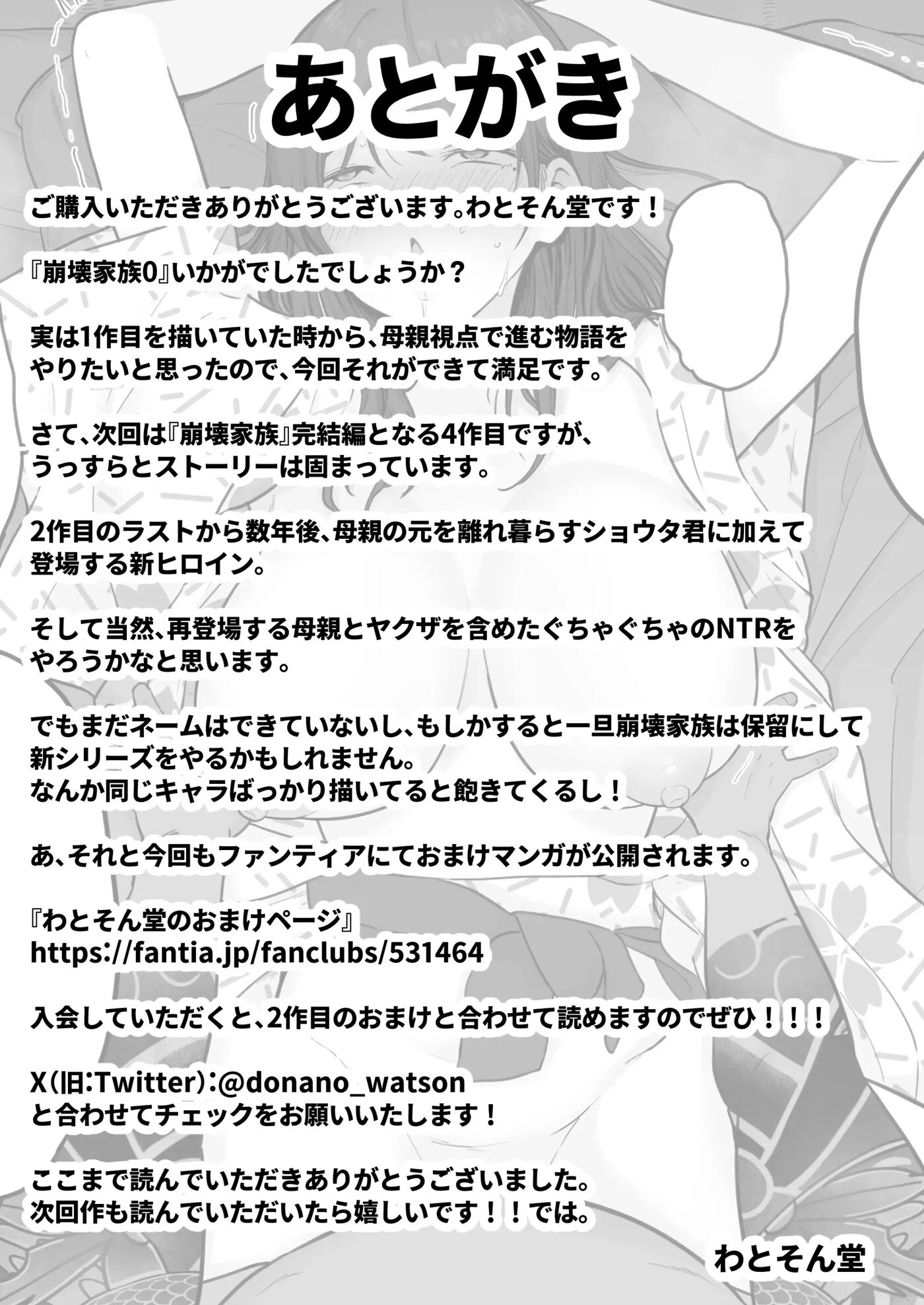 Broken Family -a Story About A Mother Who Became Addicted To Sex With A Yakuza- 0 - Broken Family 0 -a Story About A Mother Who Became Addicted To Sex With A Yakuza-