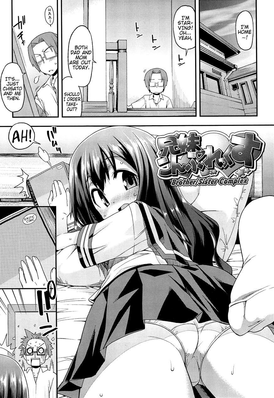 Brother-sister Complex 1 Manga Page 1 - Read Manga Brother-sister Complex 1  Online For Free