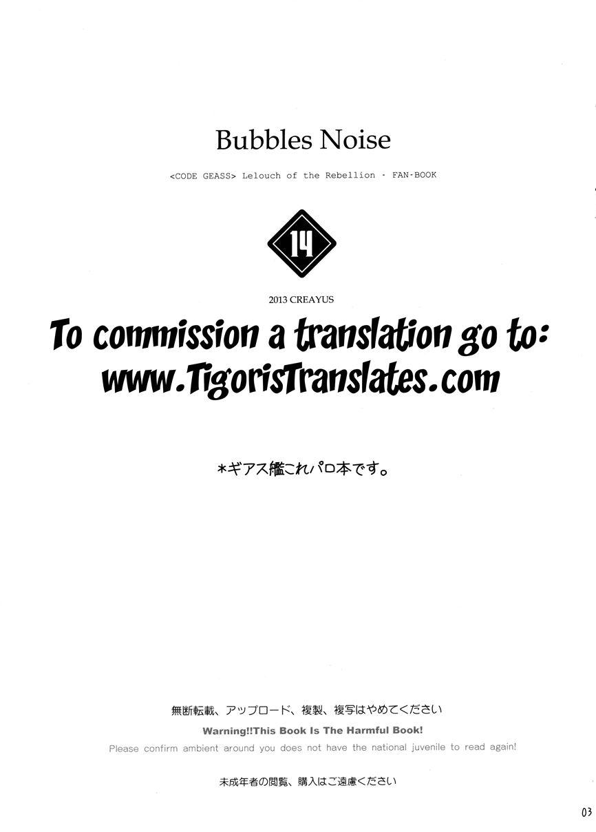 Bubbles Noise 1