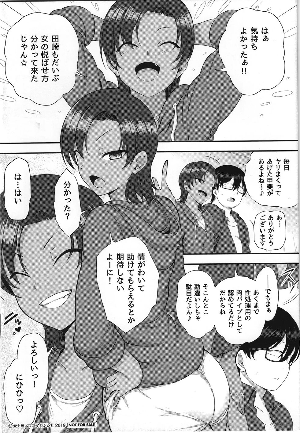 Bullied ~revenge Hypnosis~ 10