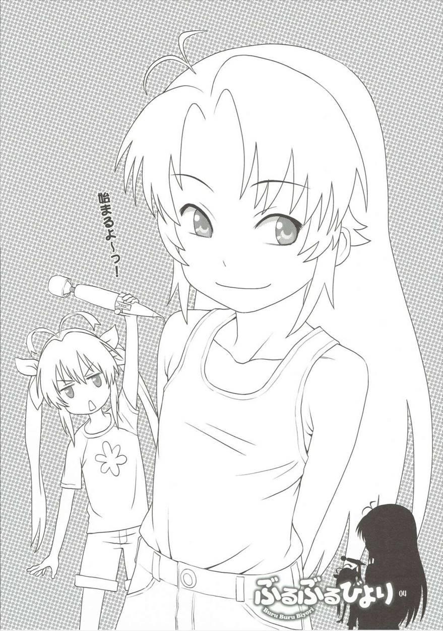 Buruburu Biyori 1