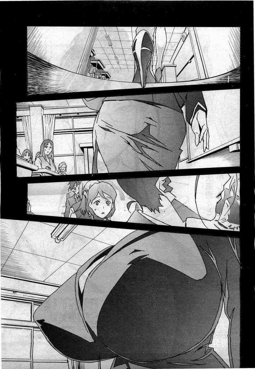 Bust Up! School 1