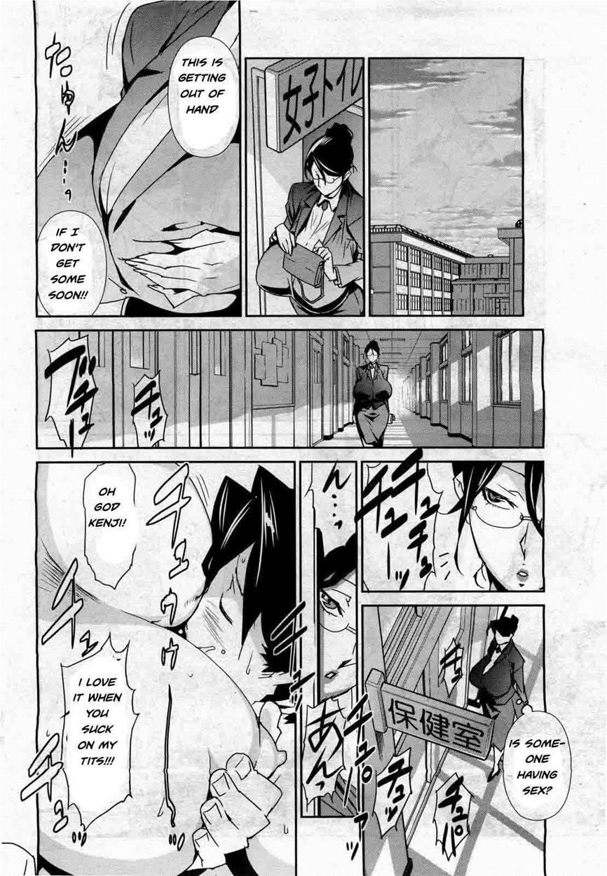 Bust Up! School 1