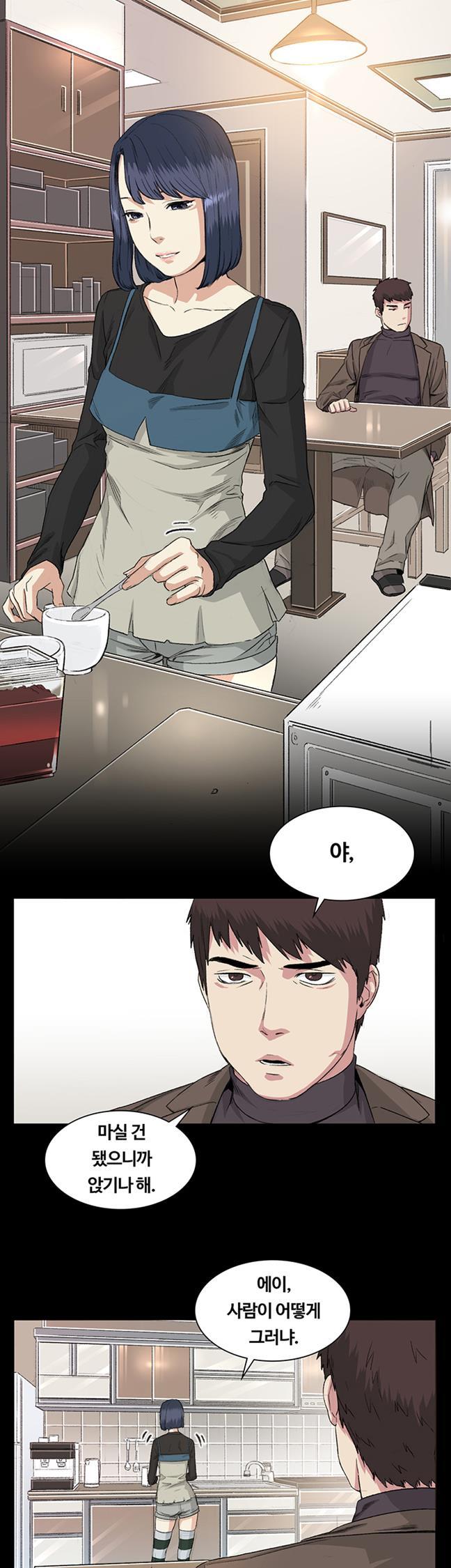 By Chance [korean] 6