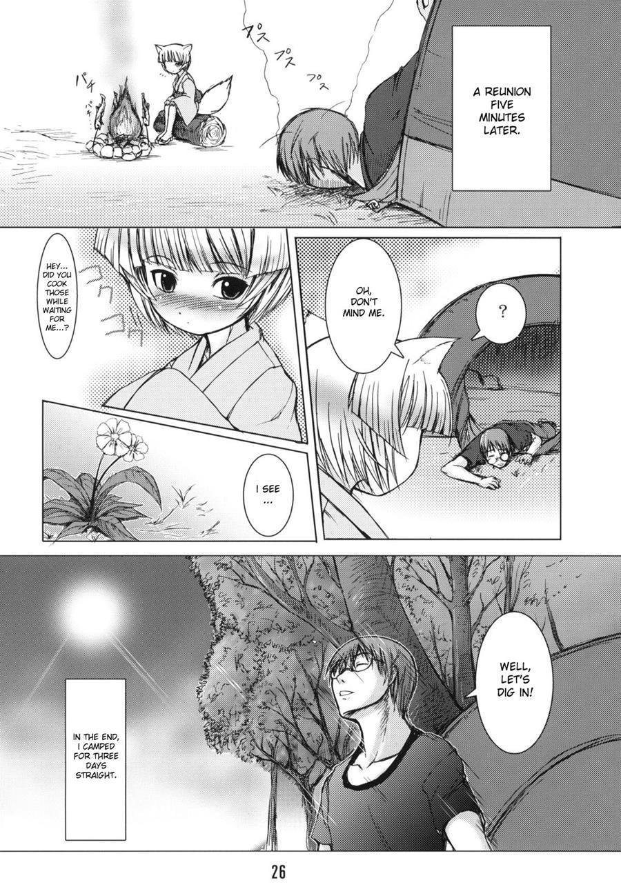 Byakko No Mori Sono 1