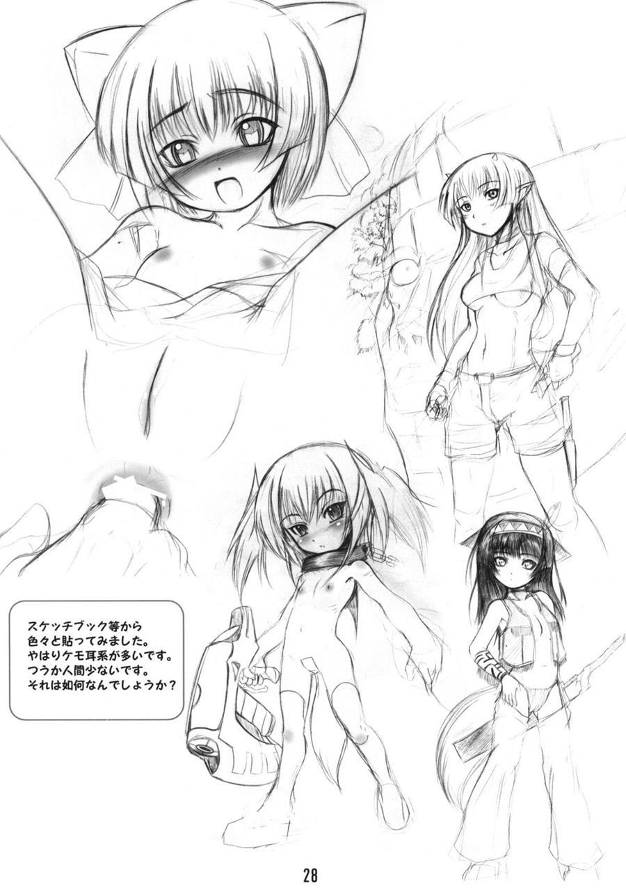 Byakko No Mori Sono 1
