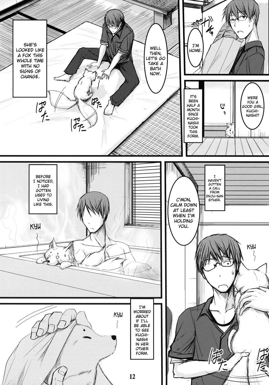 Byakko No Mori Sono 6