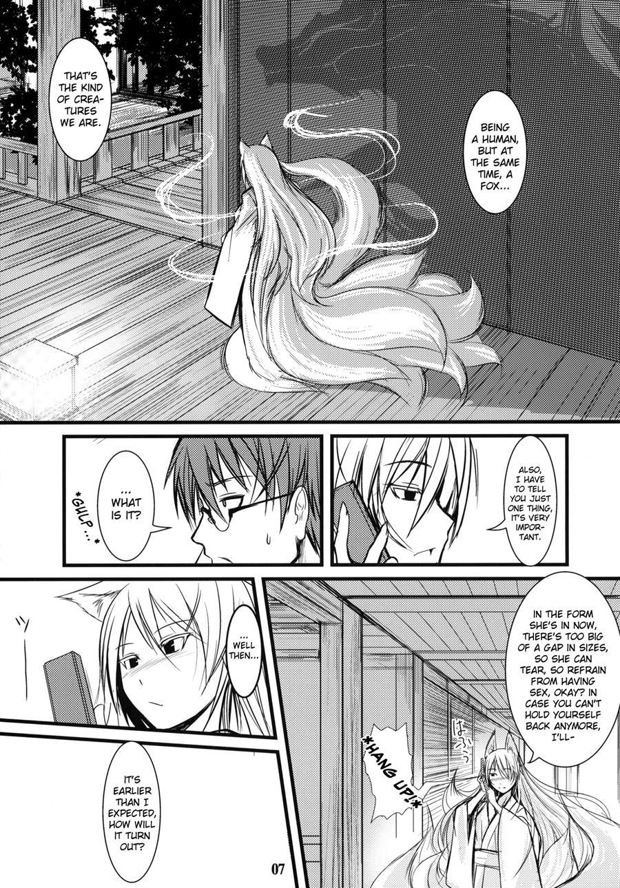 Byakko No Mori Sono 6