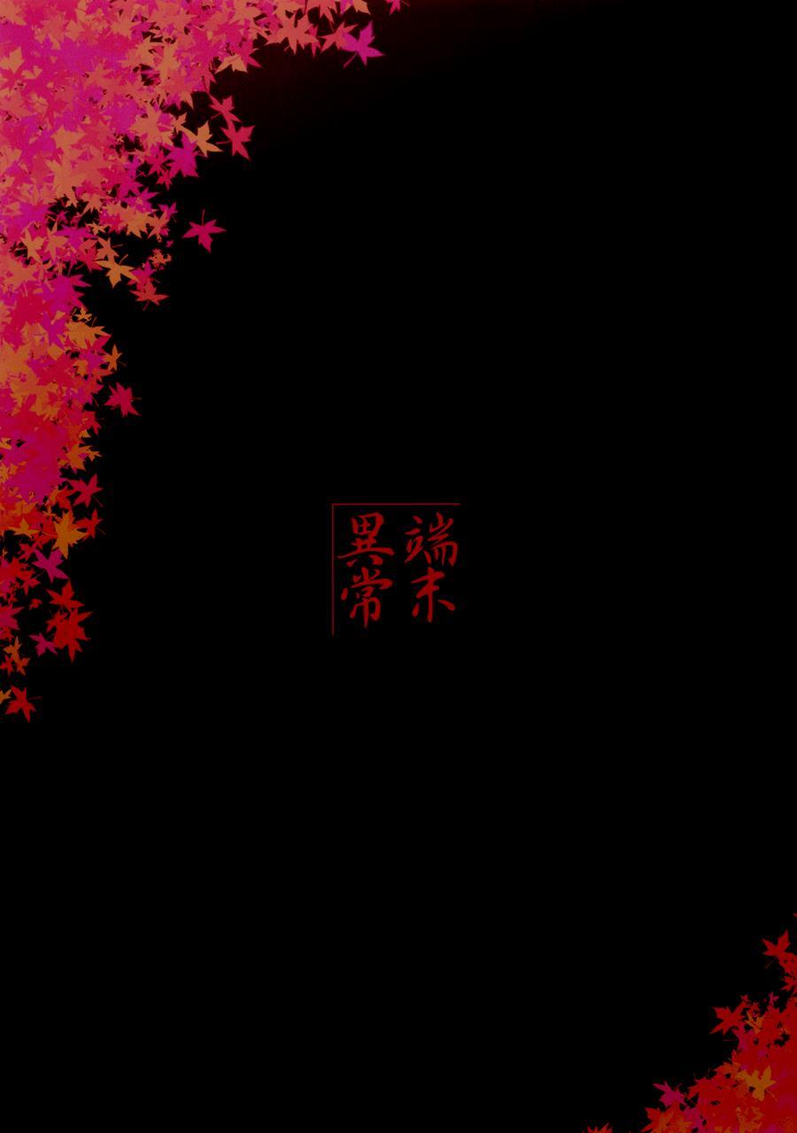 Byakko No Mori Sono 8