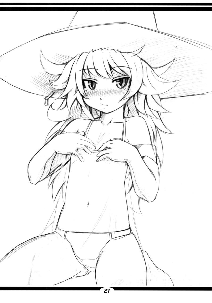 Byakko No Mori Sono 4