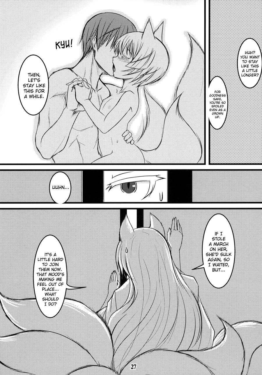 Byakko No Mori Sono 6