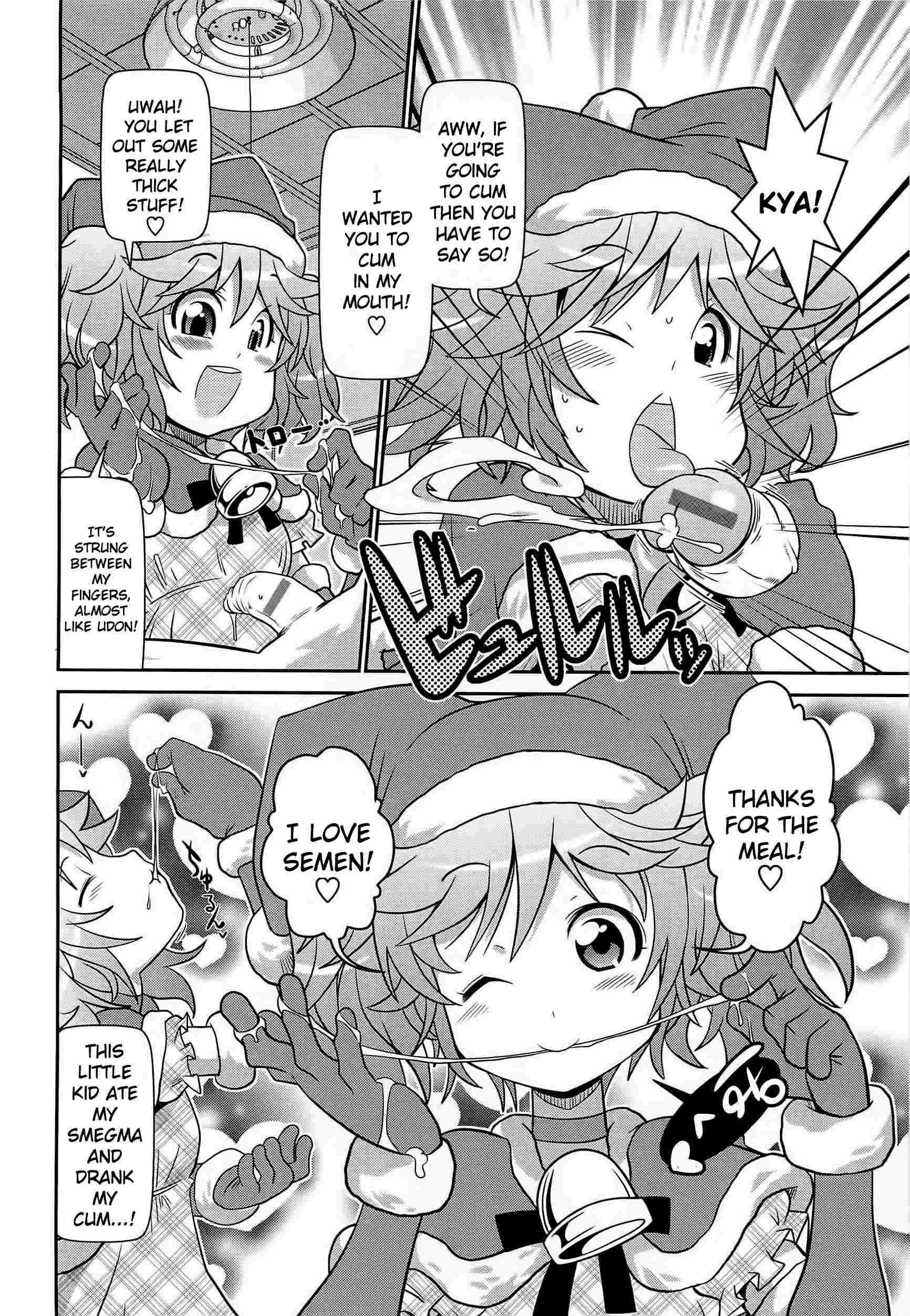 Byuu Byuu Bitch 1