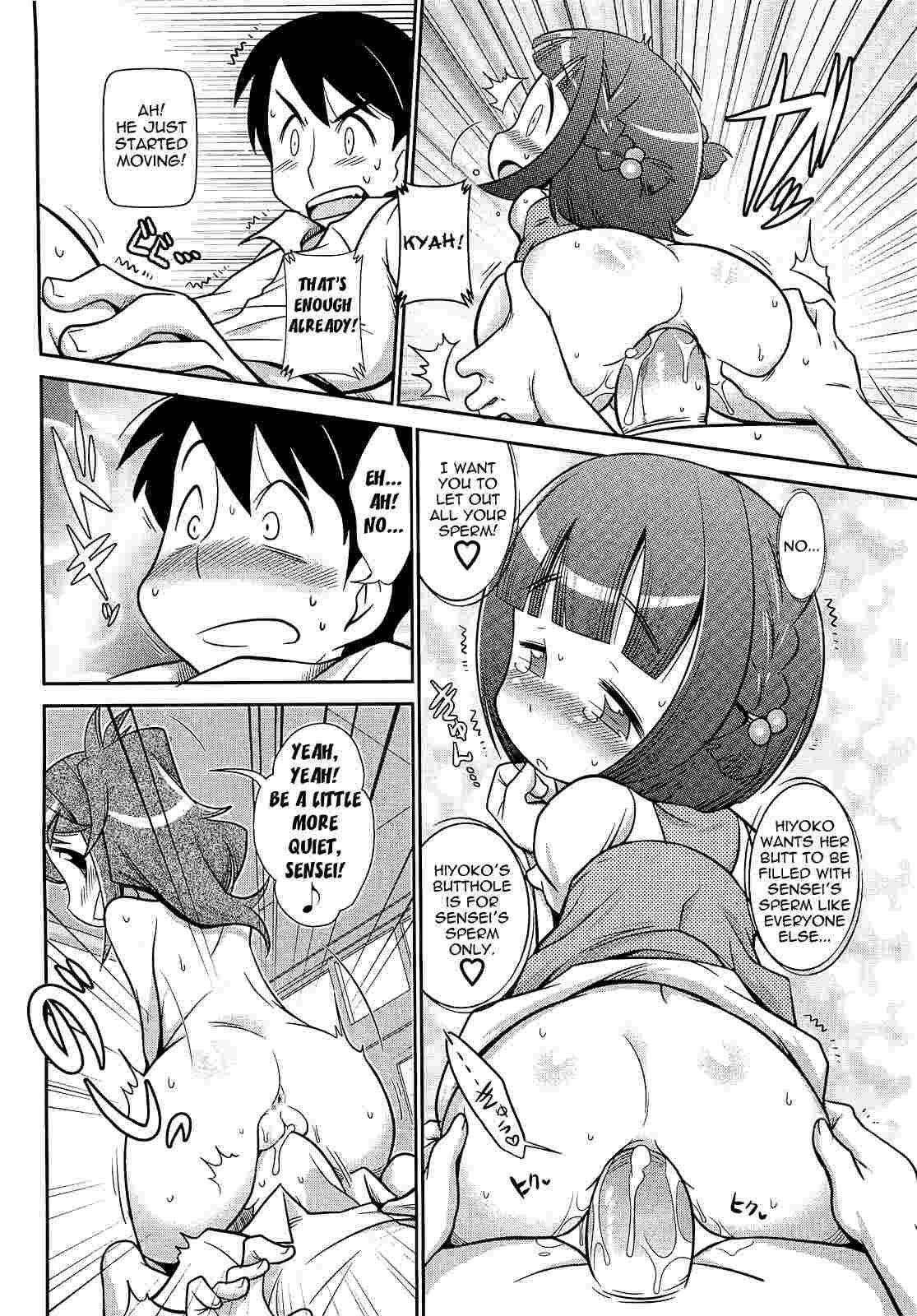 Byuu Byuu Bitch 1