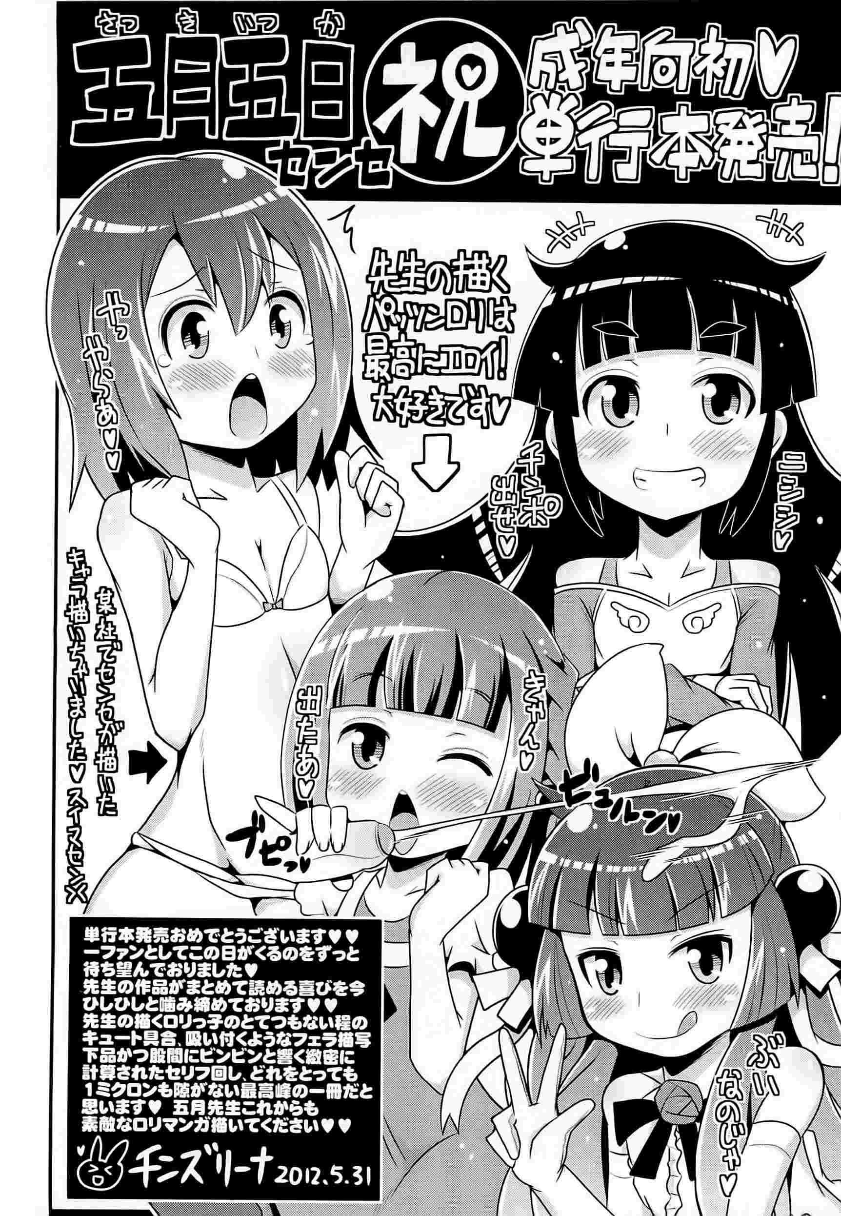 Byuu Byuu Bitch 1