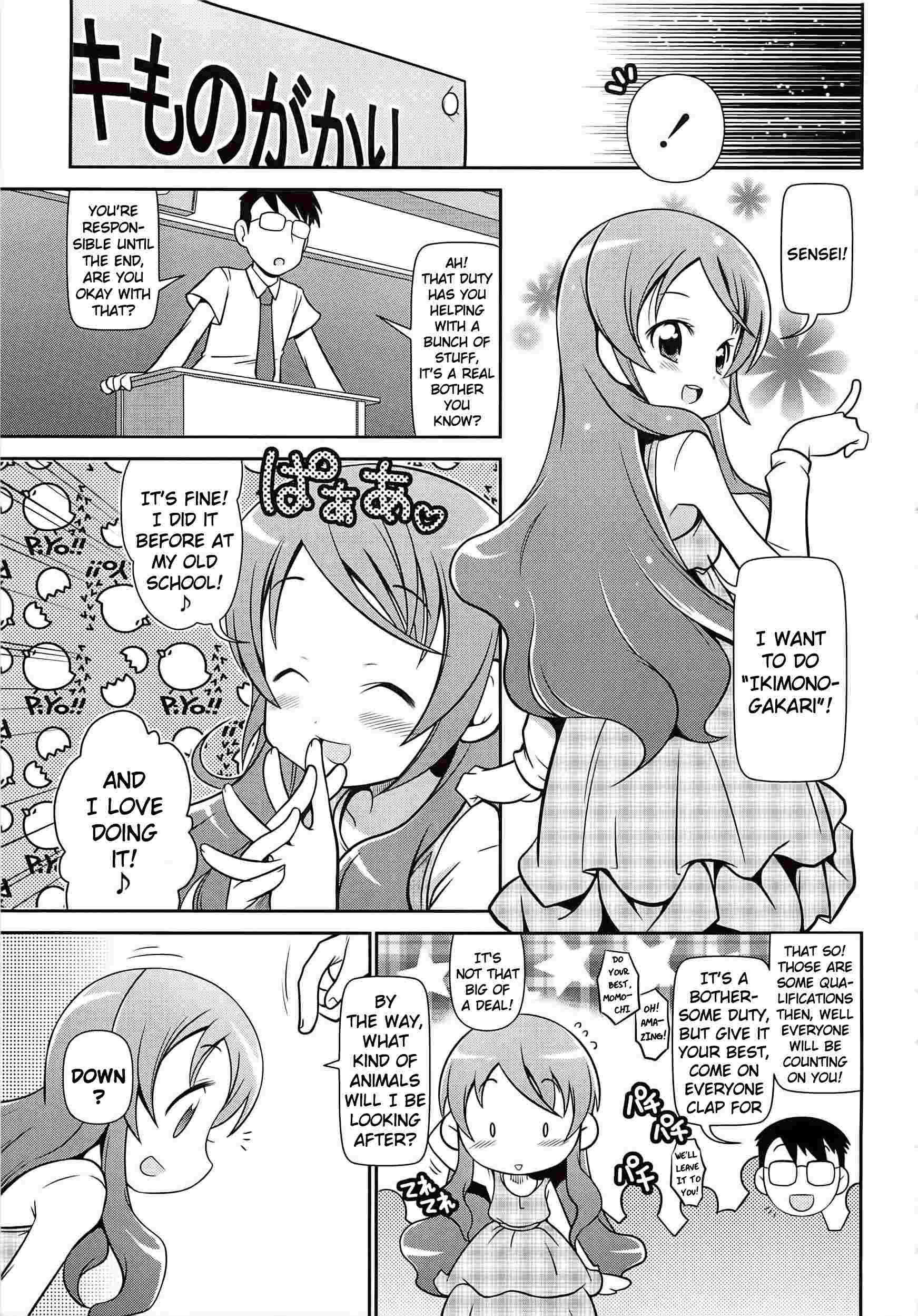 Byuu Byuu Bitch 1
