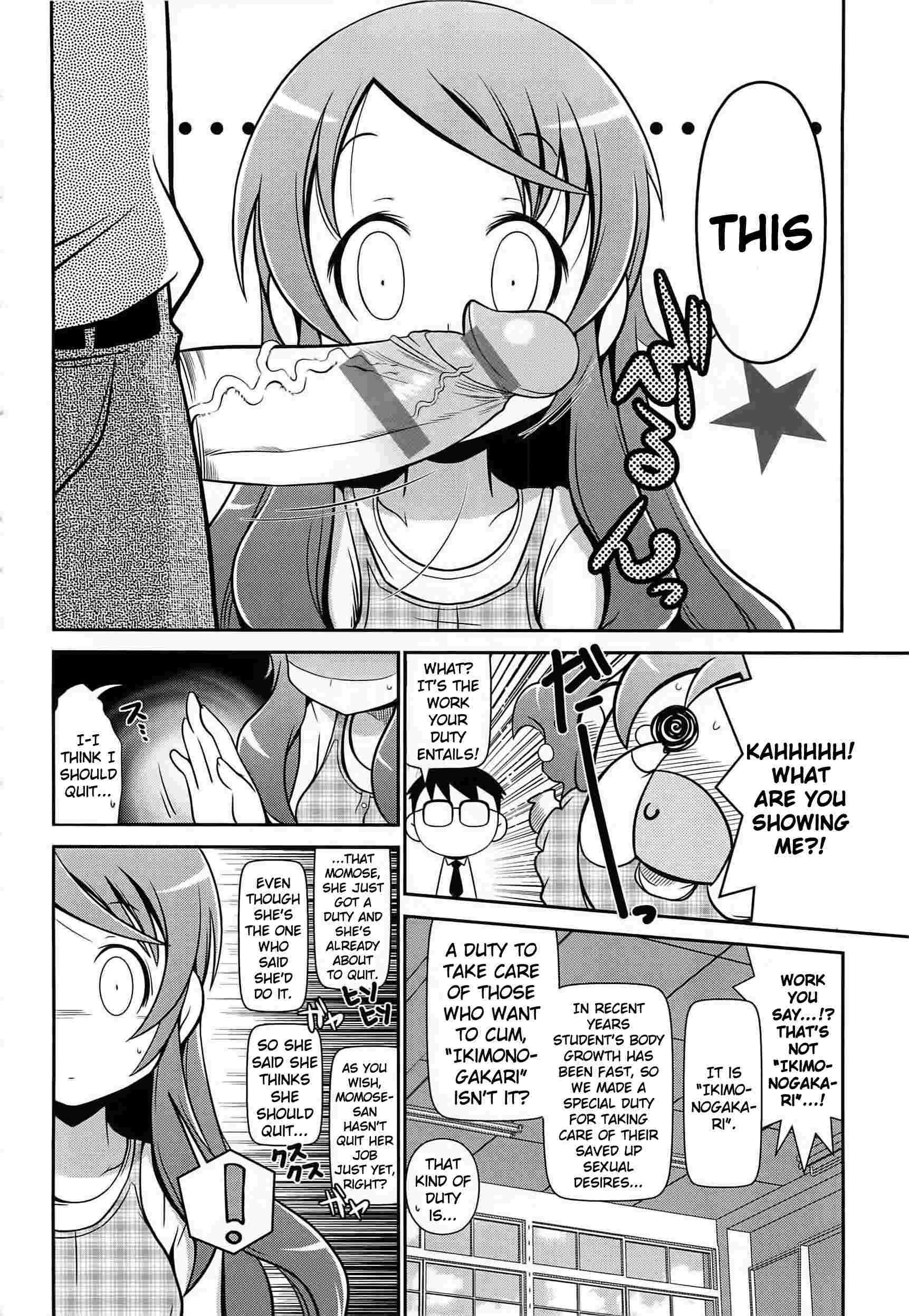 Byuu Byuu Bitch 1