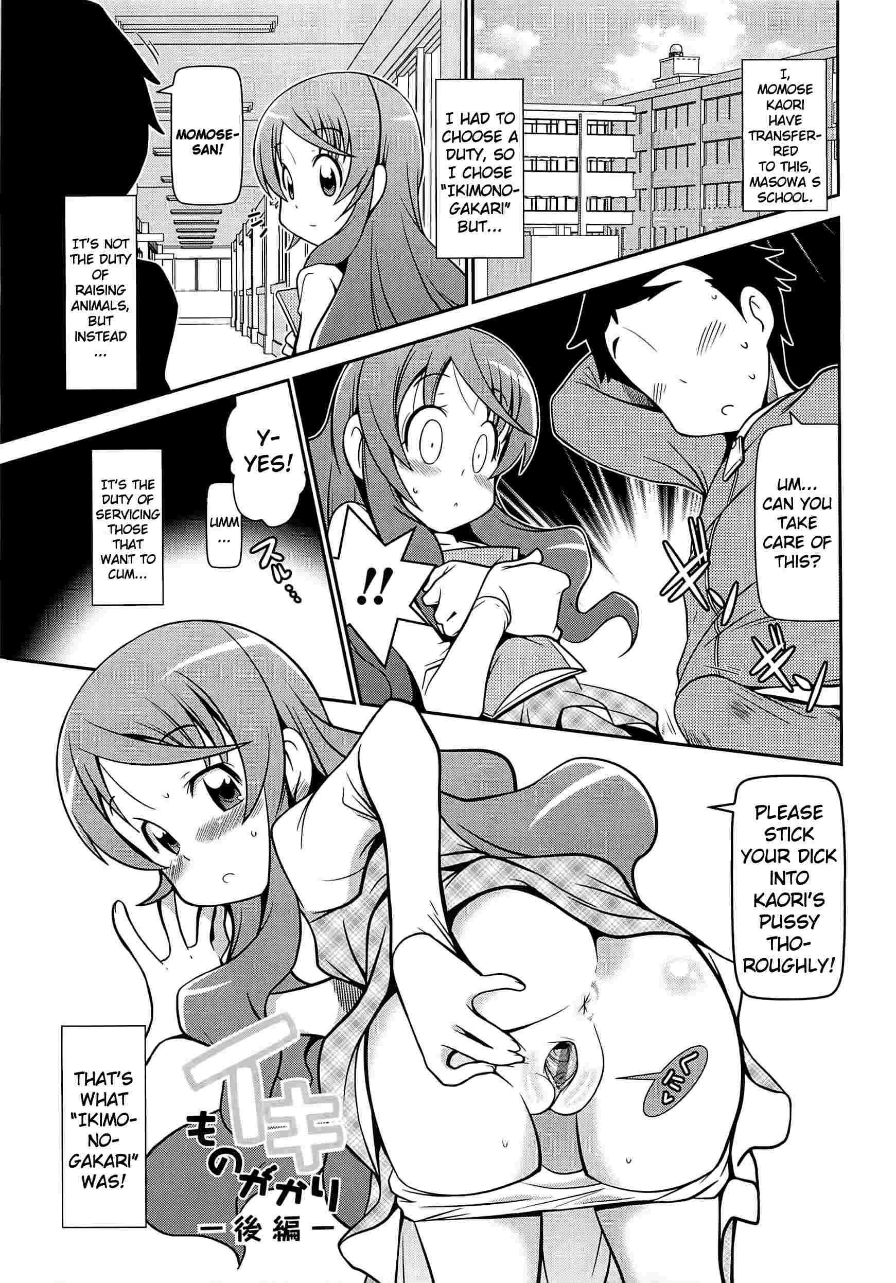 Byuu Byuu Bitch 1