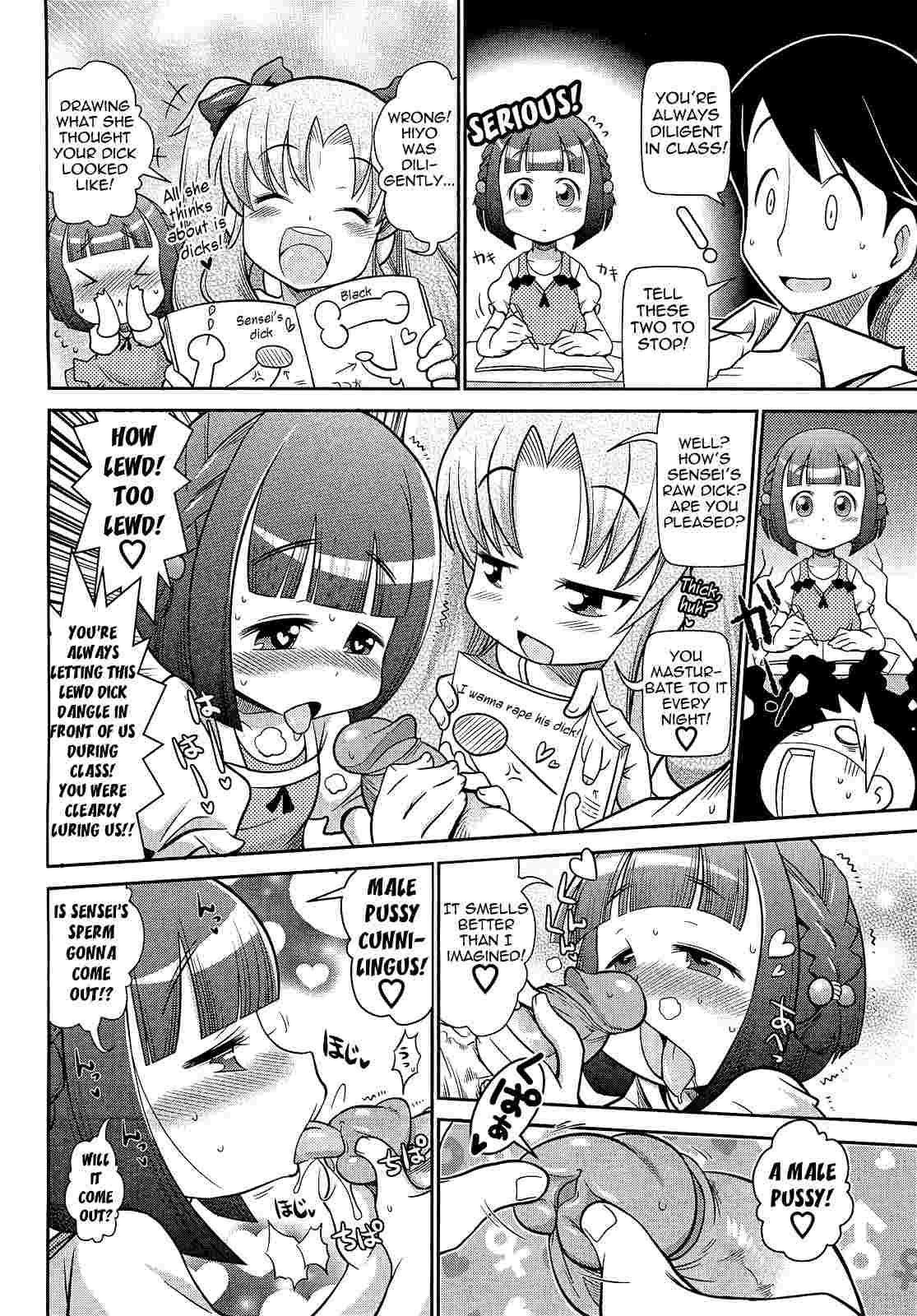Byuu Byuu Bitch 1