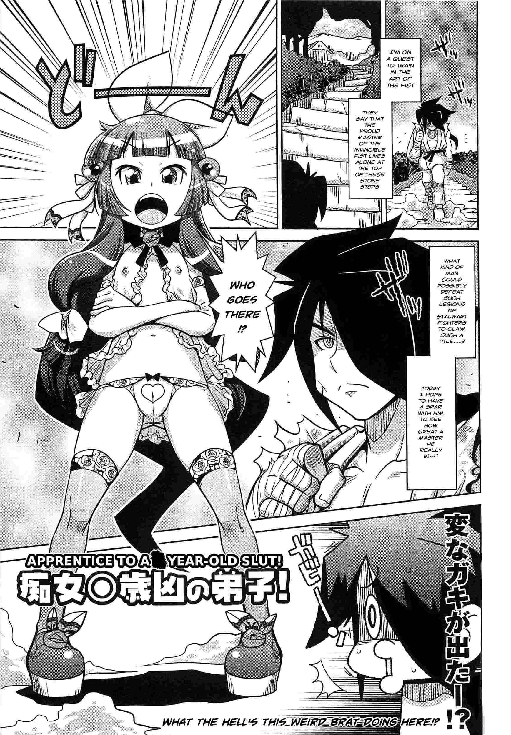 Byuu Byuu Bitch 1