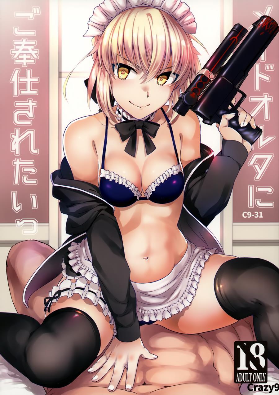 C9-31 Maid Alter Ni Gohoushi Saretai 1