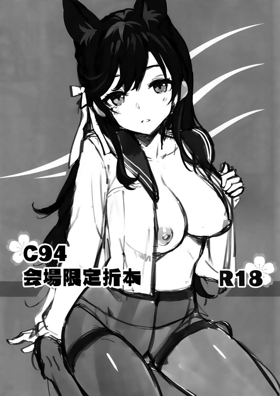 C94 Kaijou Gentei Orihon 1