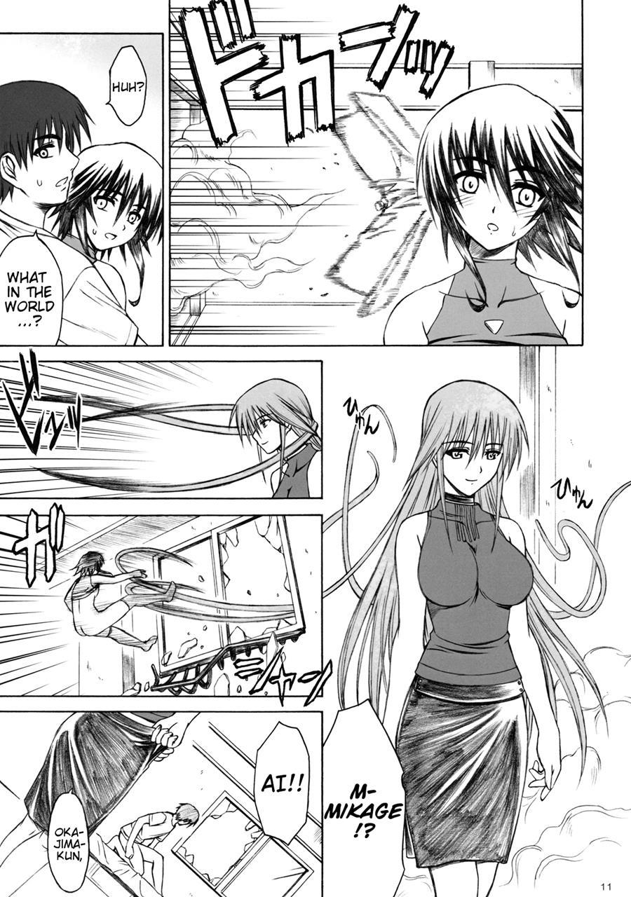 Cage (ishigaki Takashi) 1