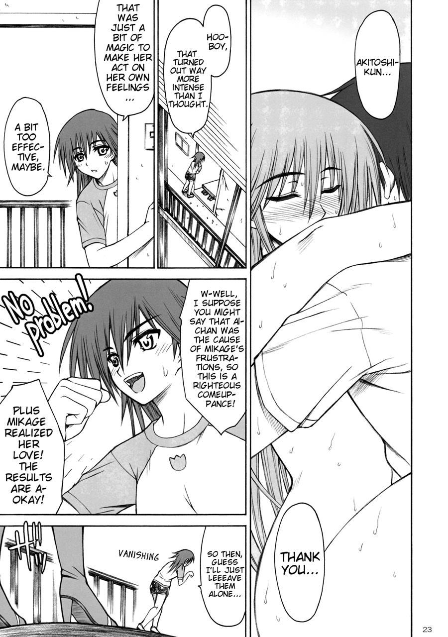Cage (ishigaki Takashi) 1