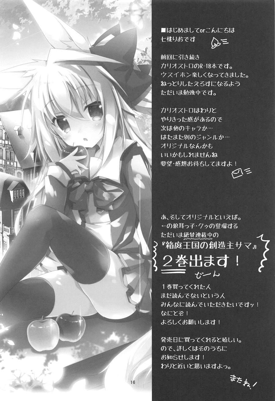 Cagliostro Wa Sekaiichi Kawaii Kara Xxx Shite Mo Ii Yo Ne 1