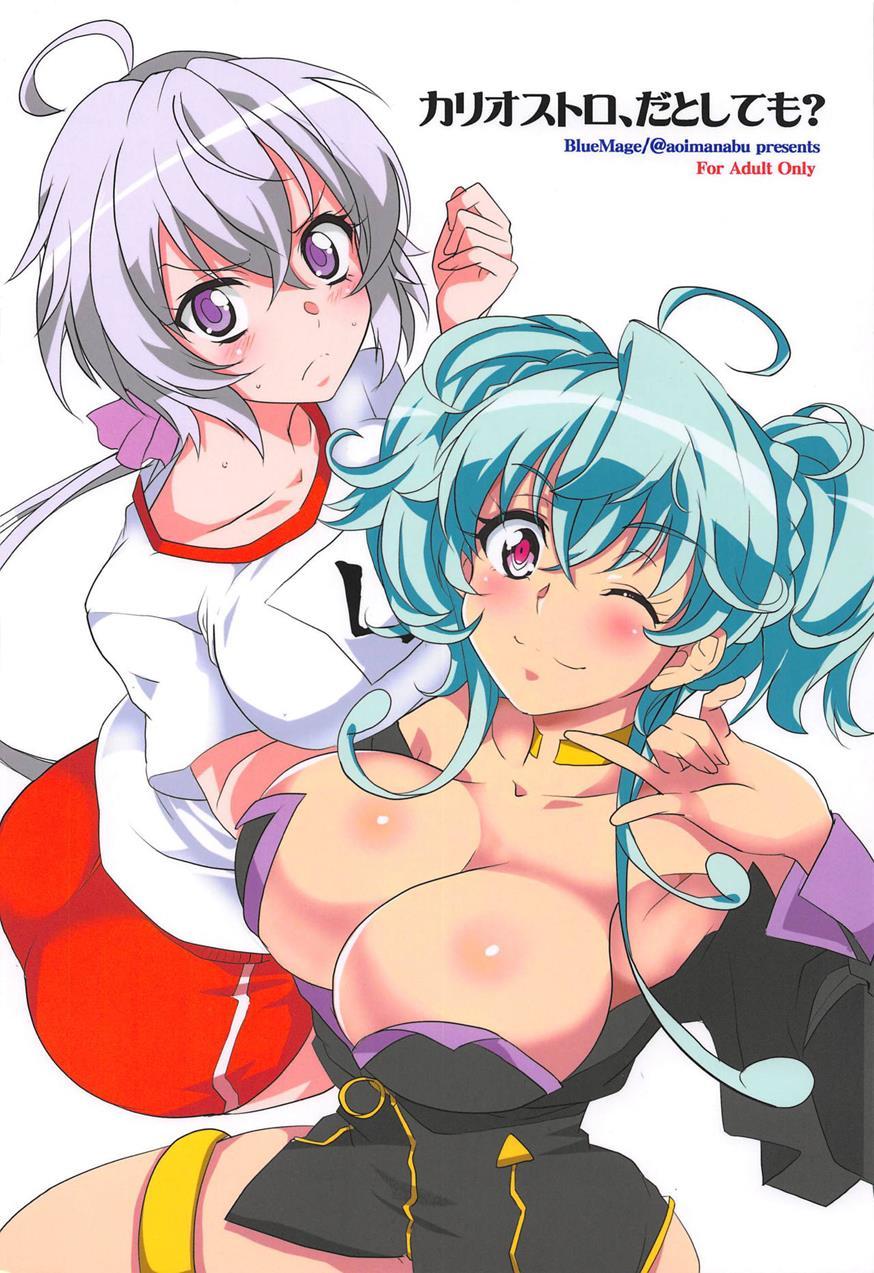 Cagliostro, Datoshitemo? Chapter 1 Page 22