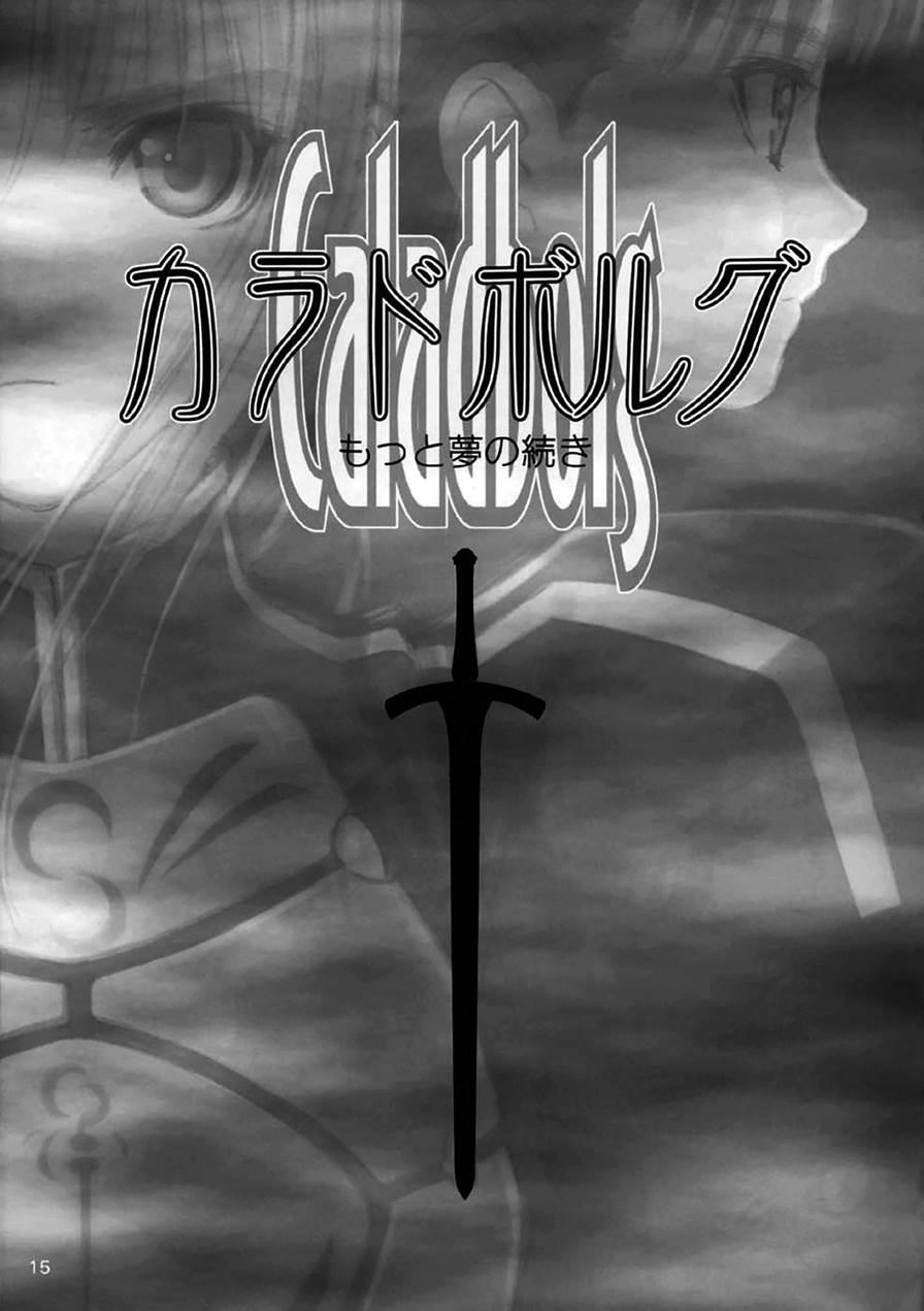 Caladbolg Motto Yume No Tsuzuki 1