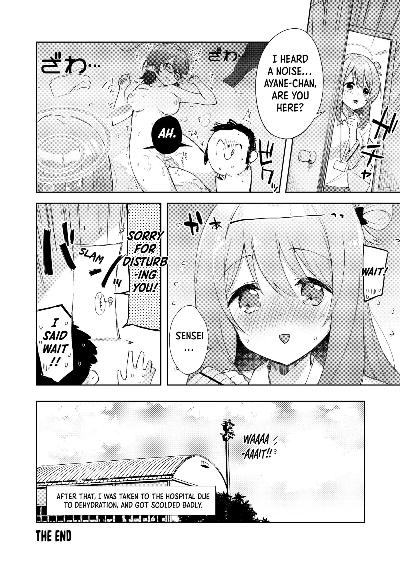 Calm Down, Ayane! 1