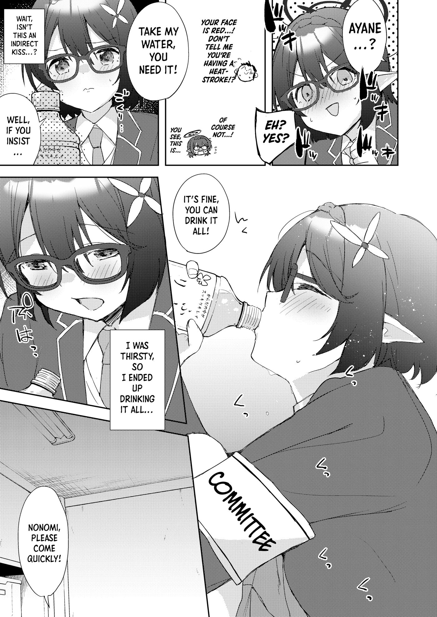 Calm Down, Ayane! 1