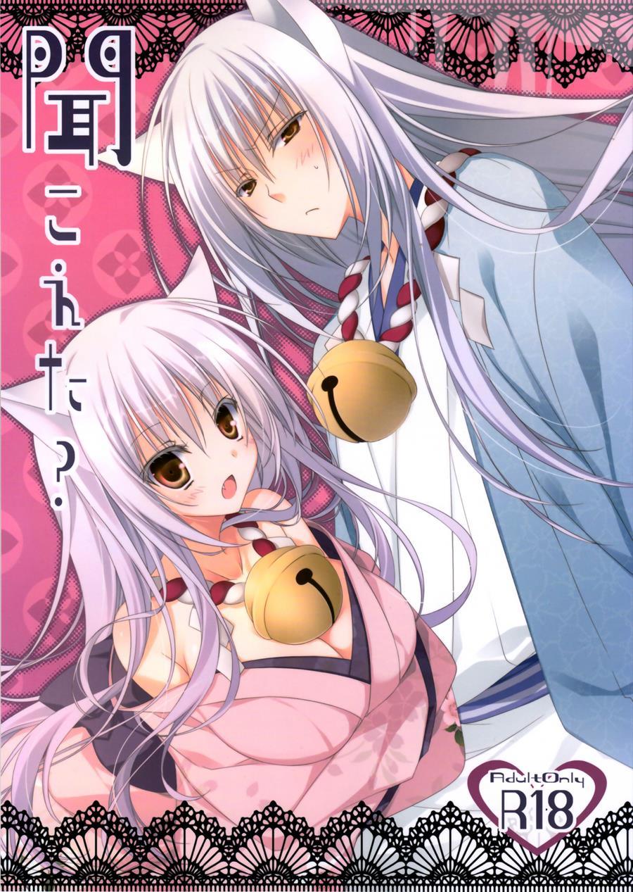 Can You Hear It? [yaoi] Chapter 1 Page 1